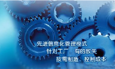 中小企业ERP管理乐动-乐动（中国）
成功选型秘籍