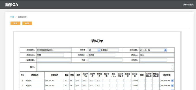 生产ERP乐动-乐动（中国）
的实施方案与哪些内容有关?