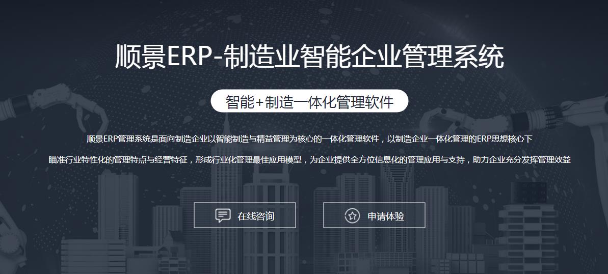 ERP乐动-乐动（中国）
上线后如何做好运营维护?
