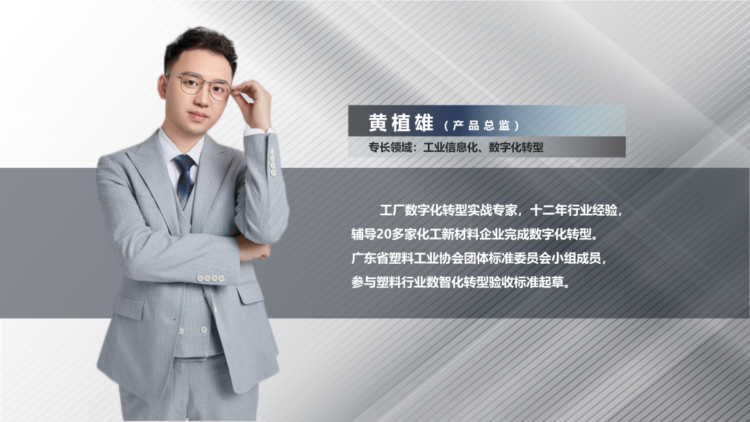 顺景软件乐动-乐动（中国）总监黄植雄