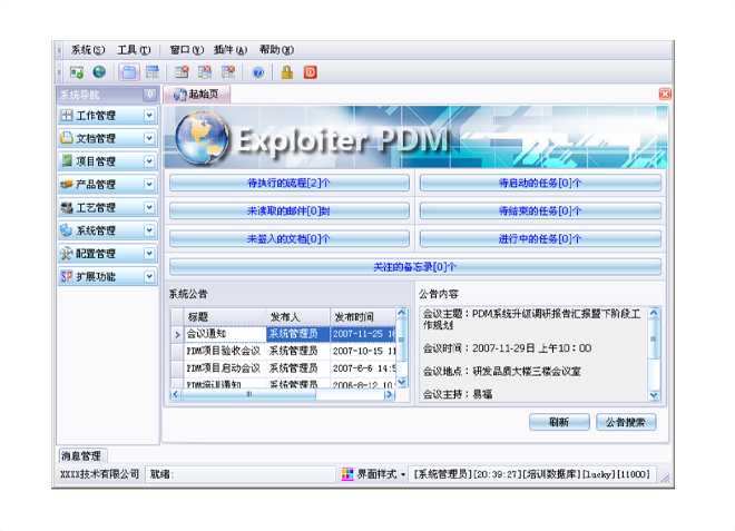 如何有效减少erp乐动-乐动（中国）
的实施成本?