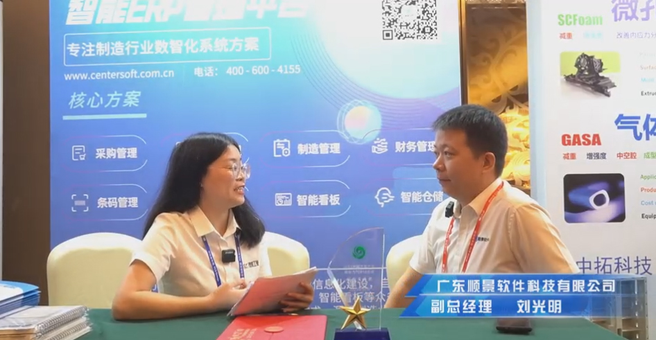 顺景—专注制造业数智化乐动-乐动（中国）
解决方案，业绩实现逐步增长